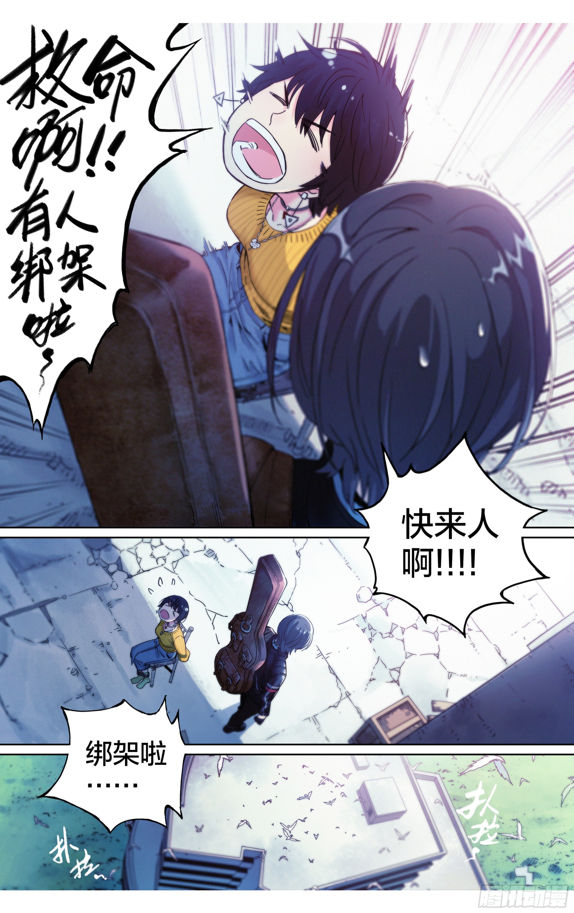 第10话：受迫害妄想症3