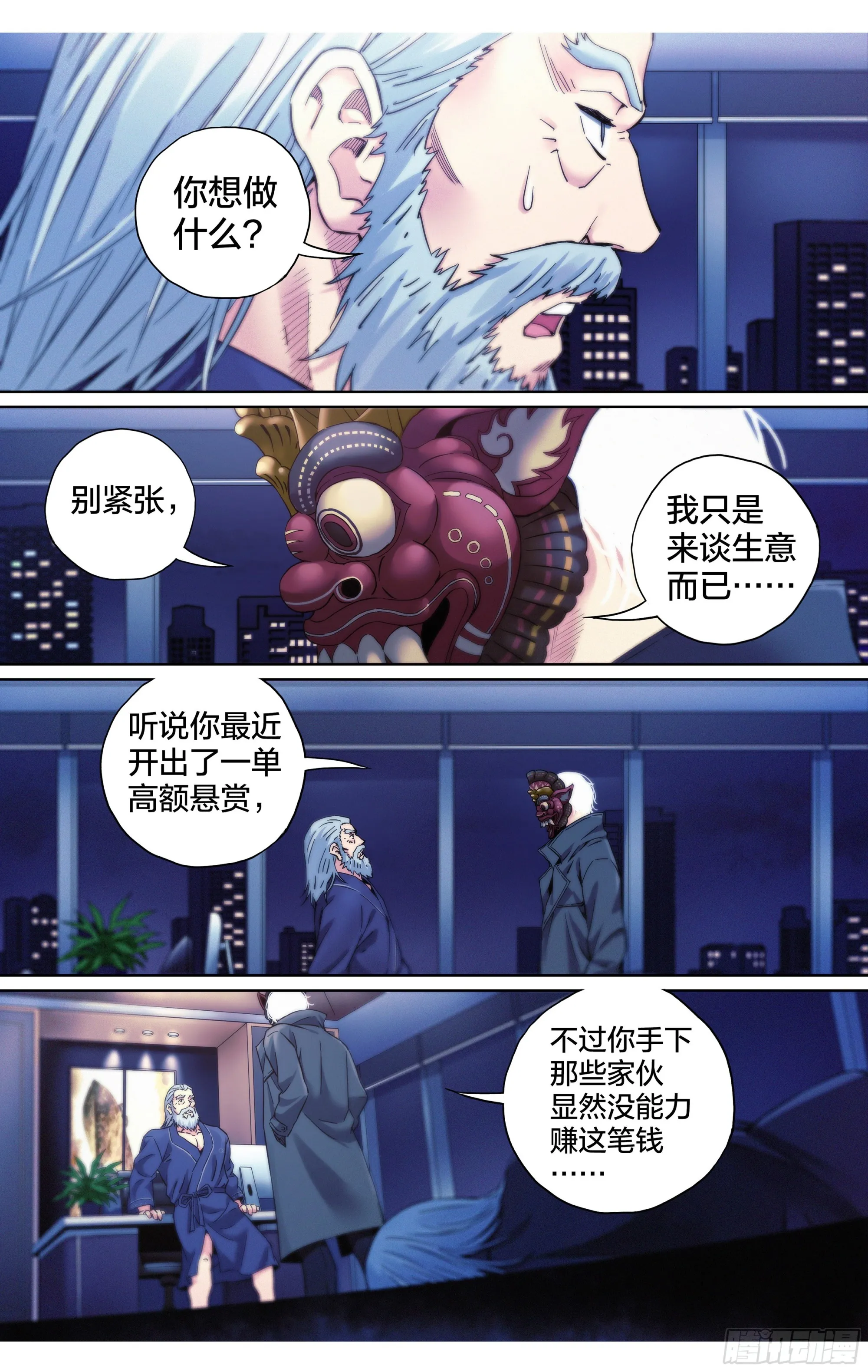 第24话：苍老师以后请多关照2