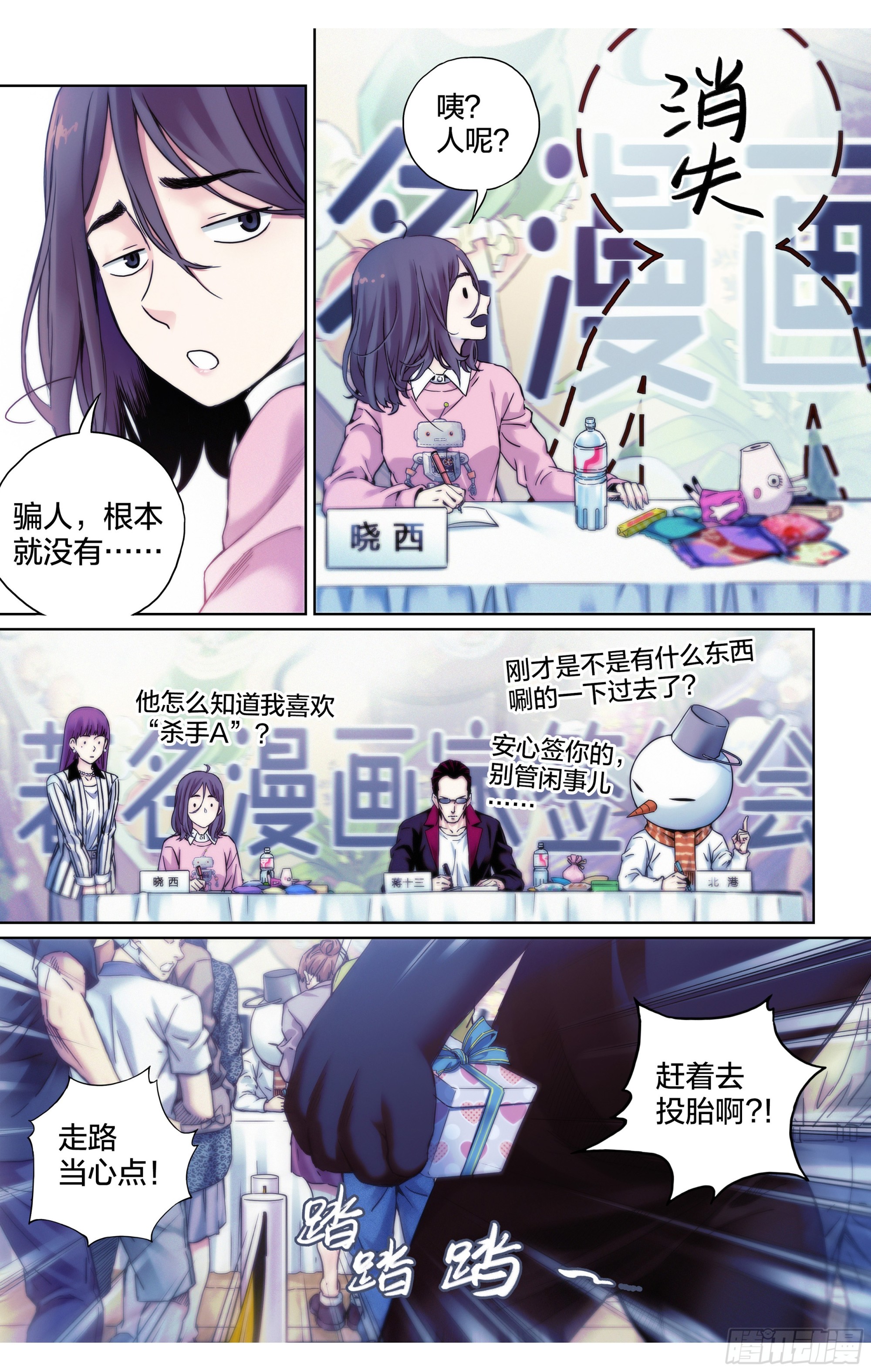 第15话：有炸弹_!7
