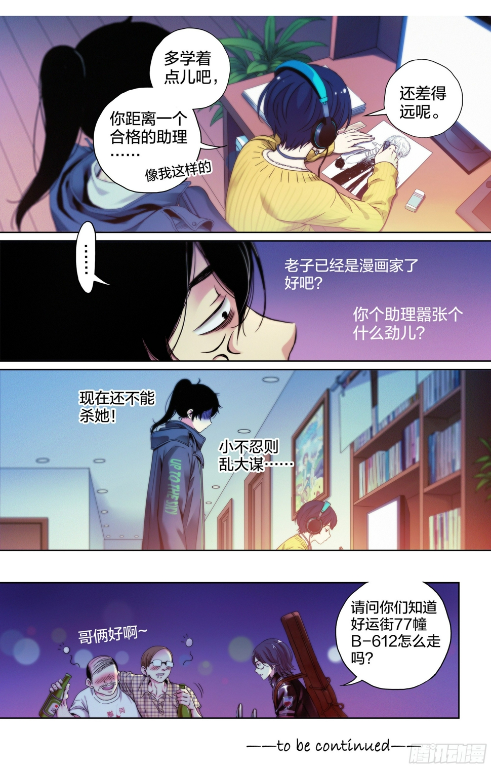 第8话：你被捕了！15