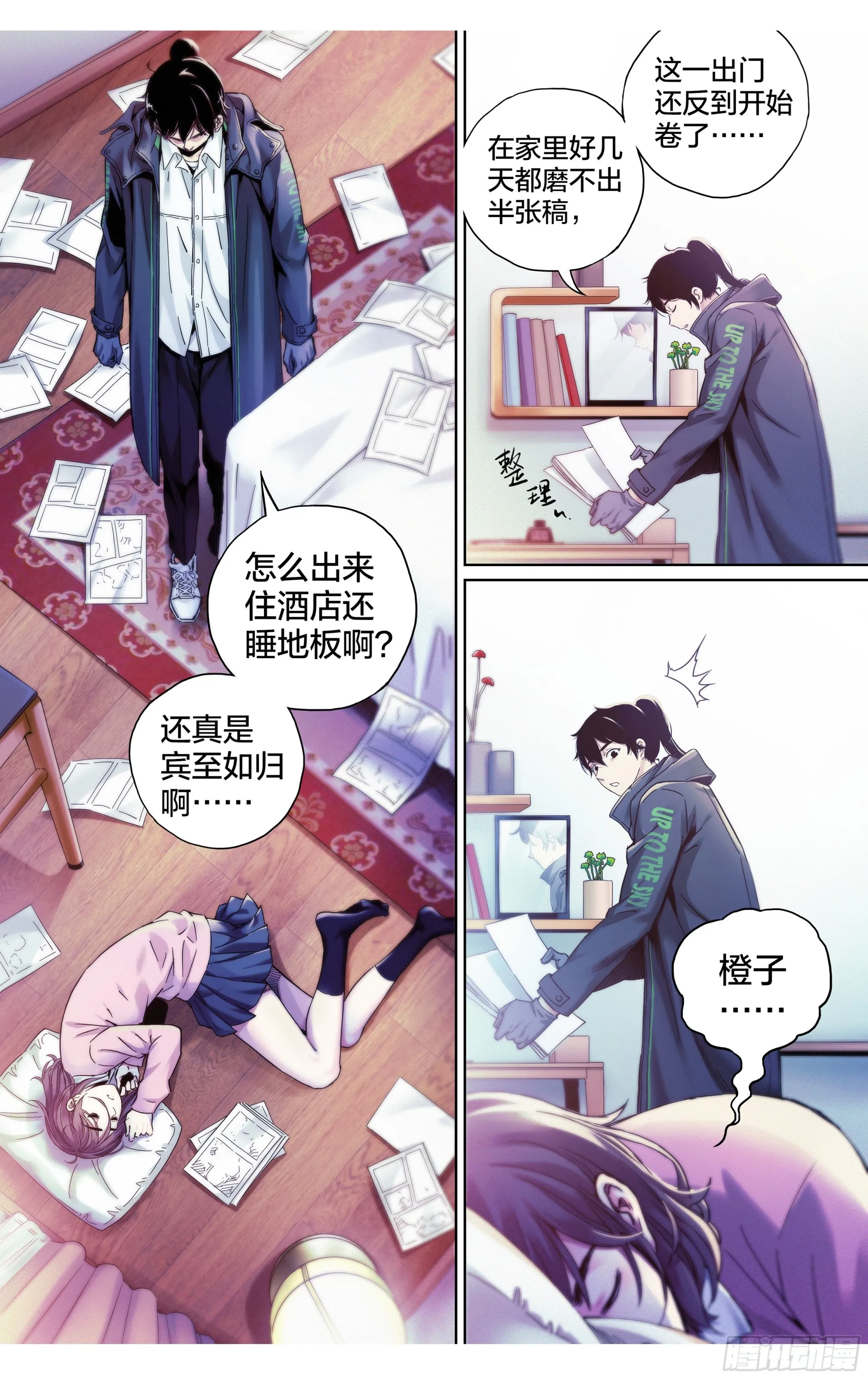 第16话：排名第一也不过如此9