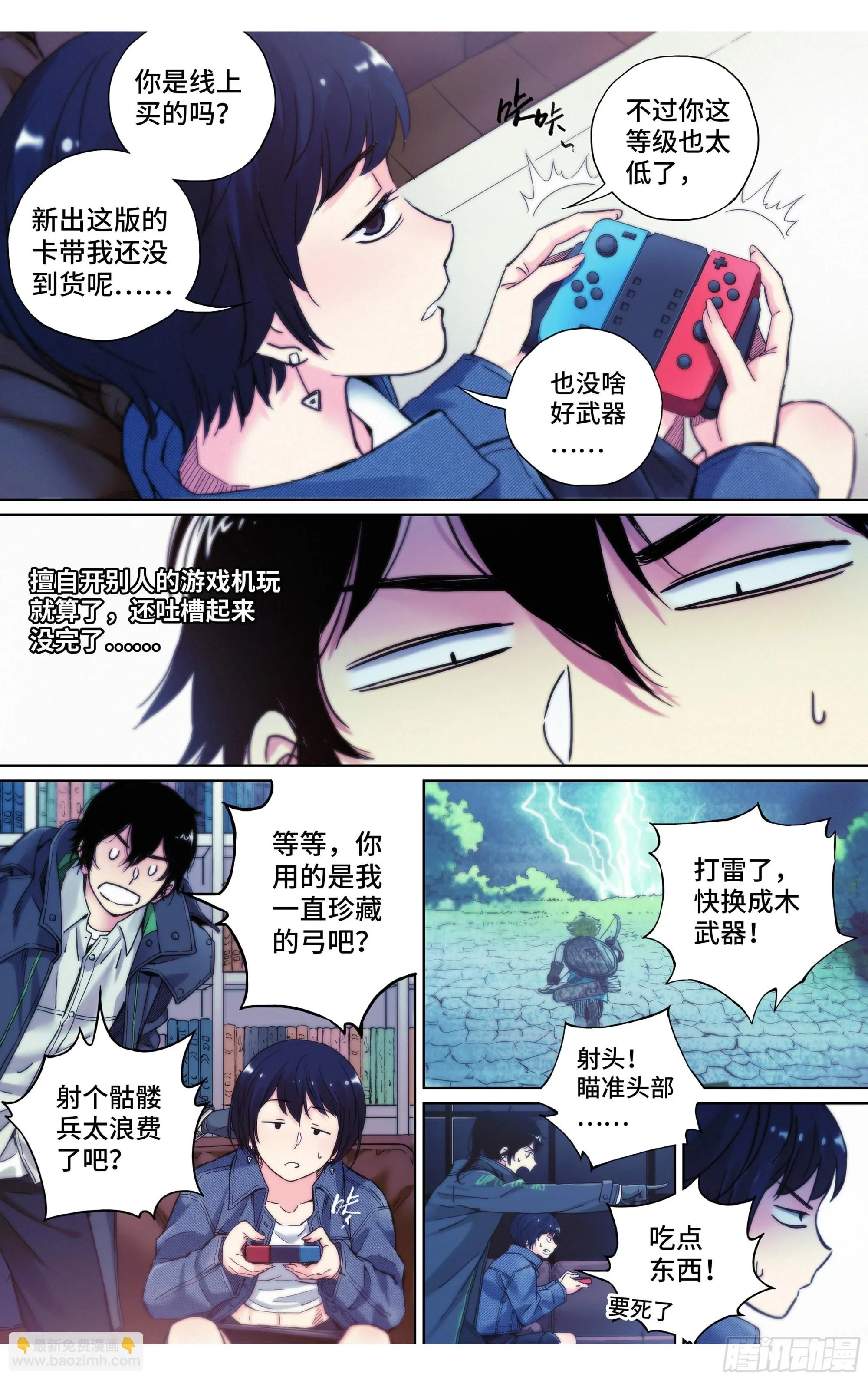 第31话：洗个澡真不容易11