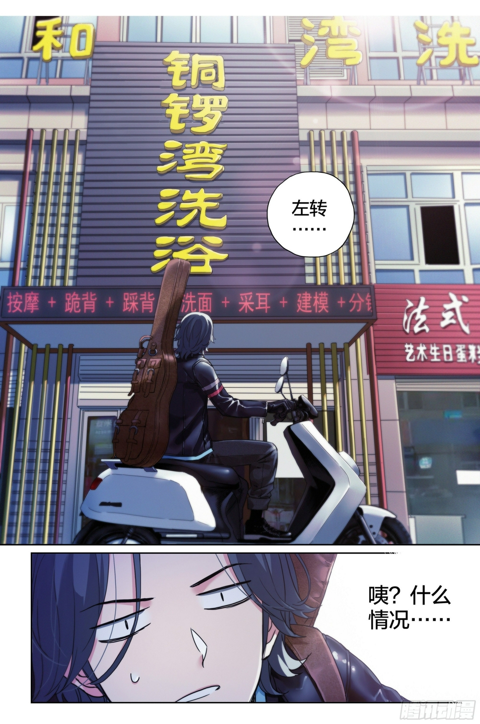 第7话：你知道好运街怎么走吗？4