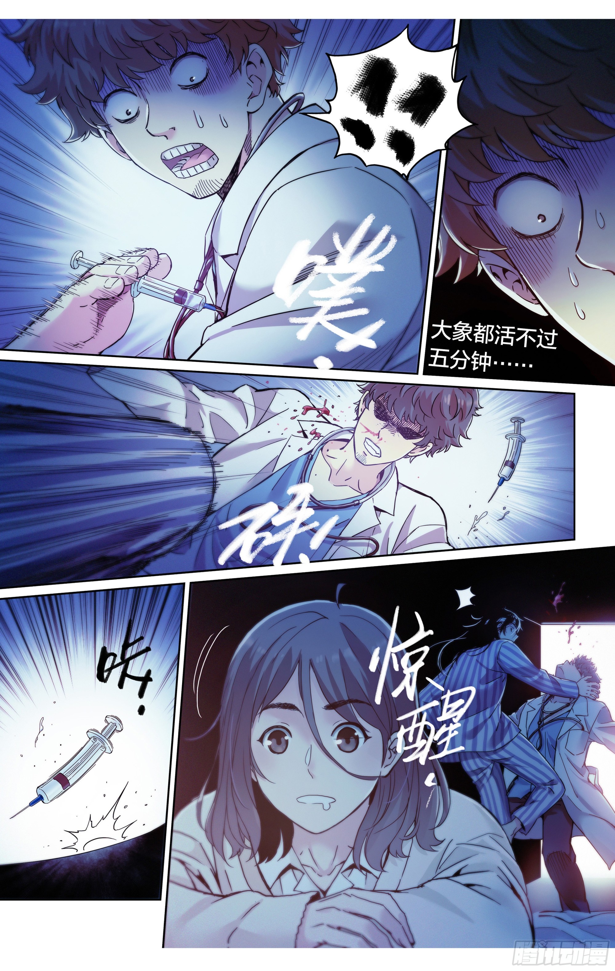 第3话：二师兄在天上飞11