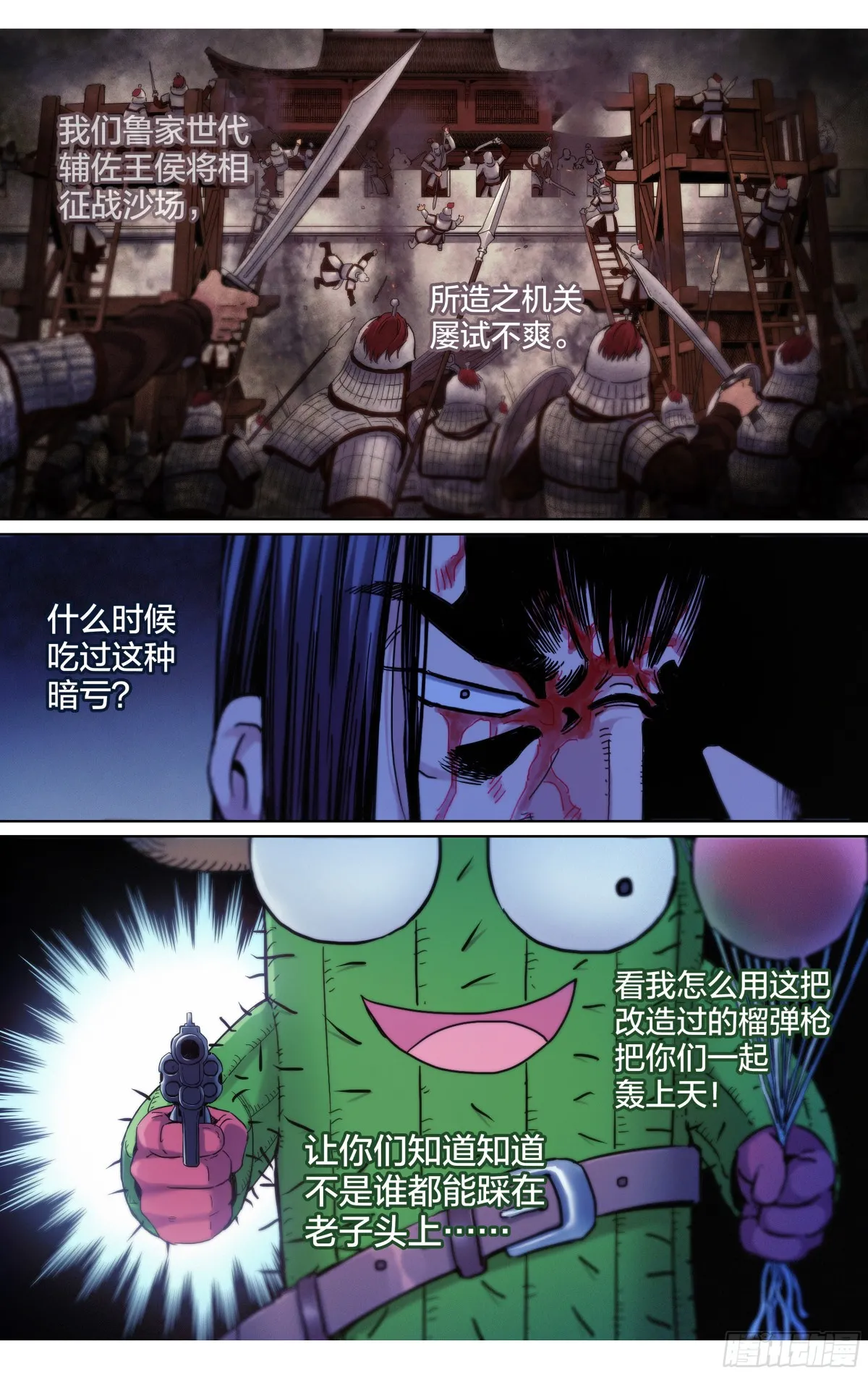 第21话：终于遇到知音了？9