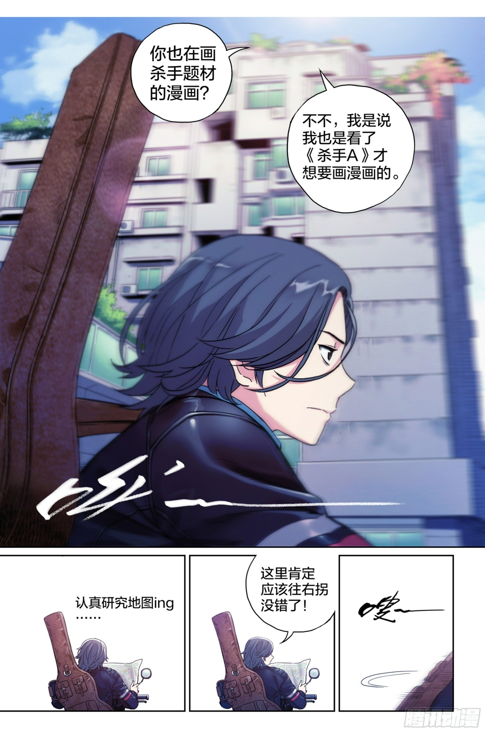 第7话：你知道好运街怎么走吗？9