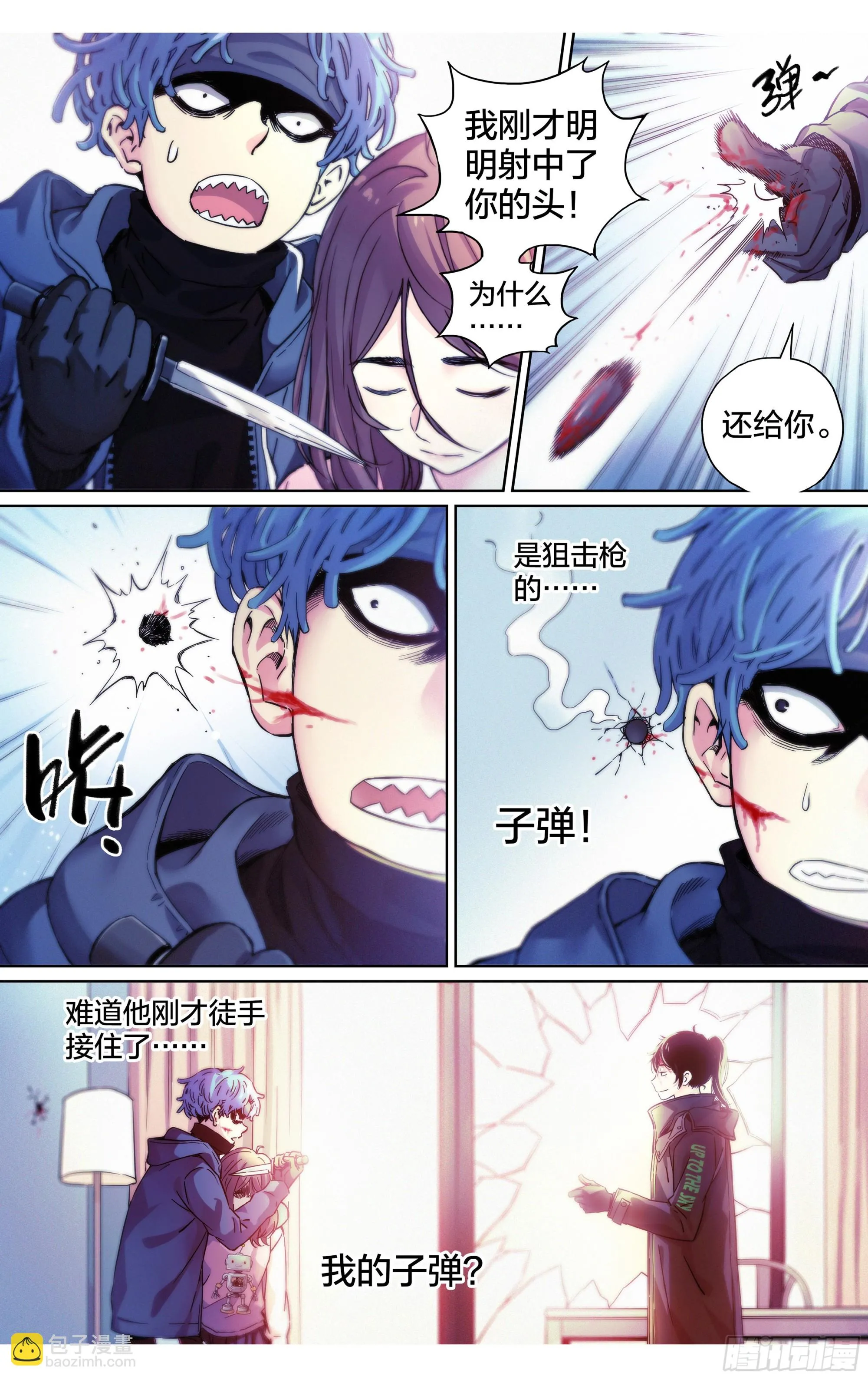 第17话：谁也别动我的猎物！2
