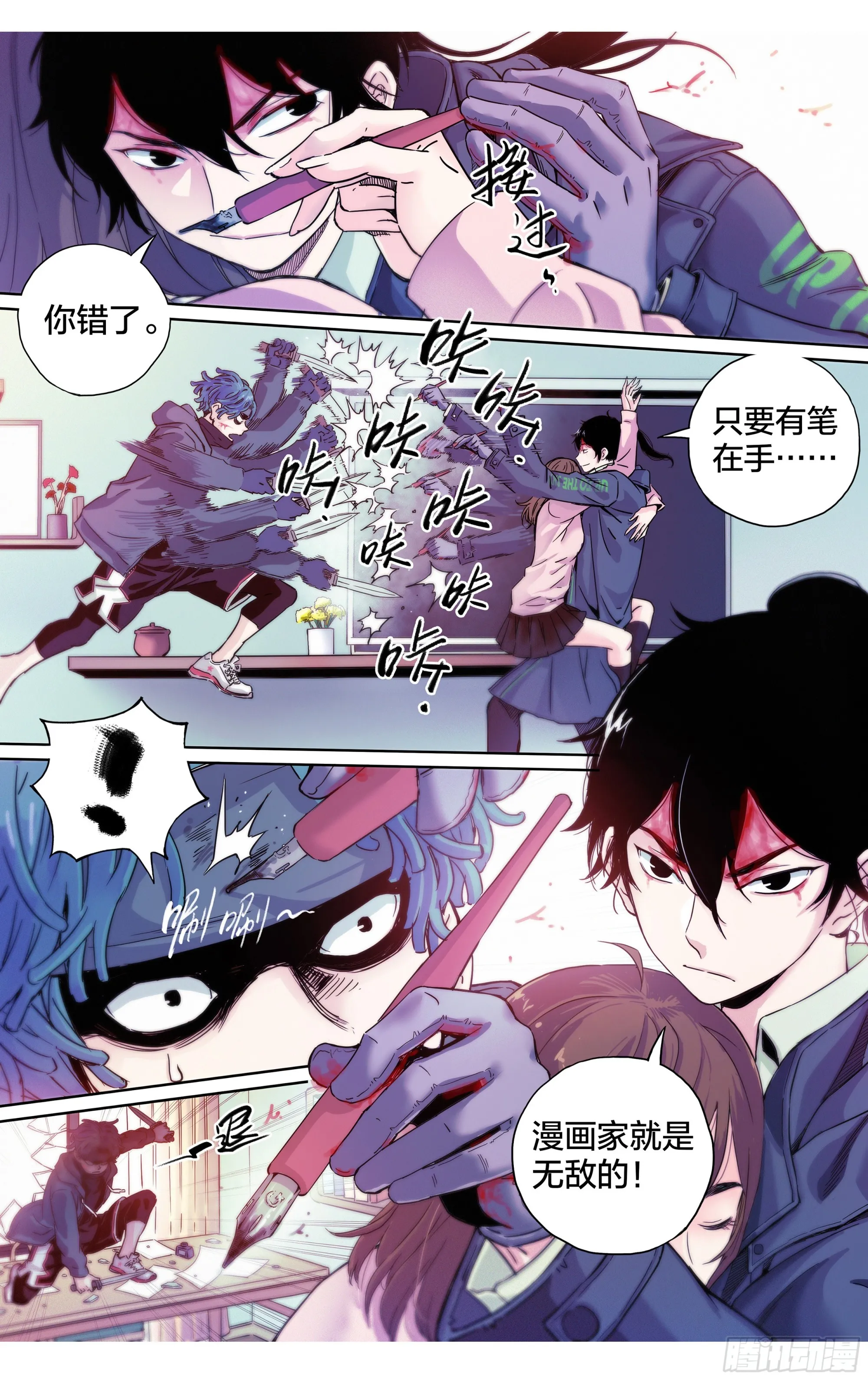 第17话：谁也别动我的猎物！10