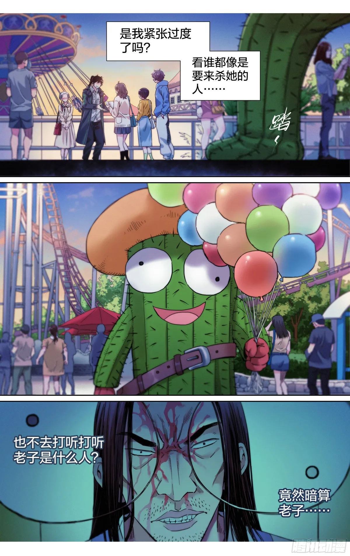 第21话：终于遇到知音了？8