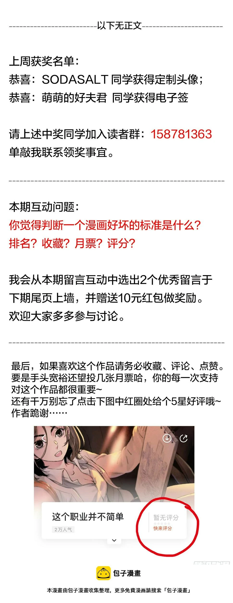 第13话：计划有变16