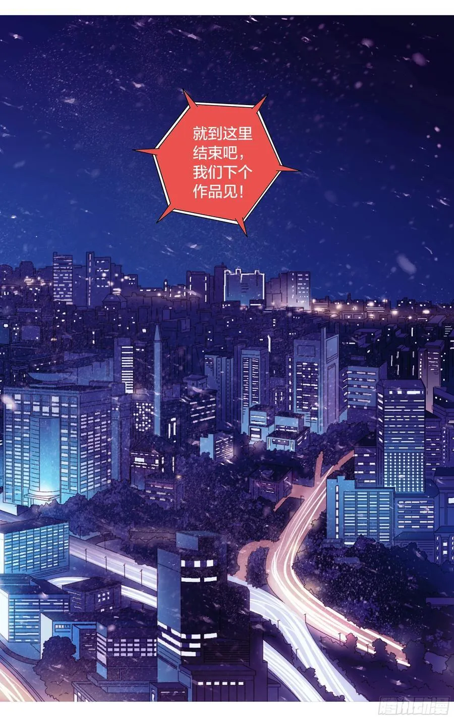最终话：就到这里结束吧！15