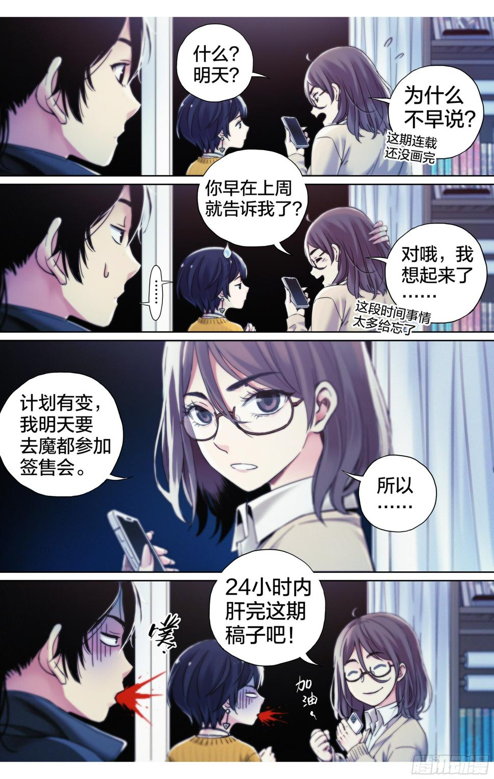 第13话：计划有变15