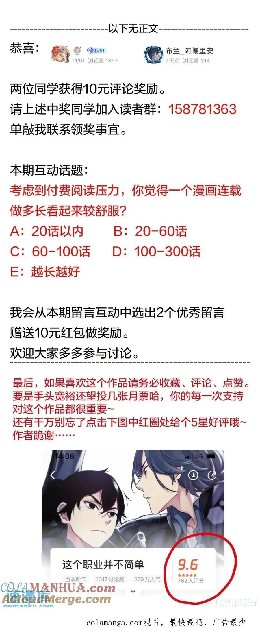第36话：遭遇恐怖袭击？16