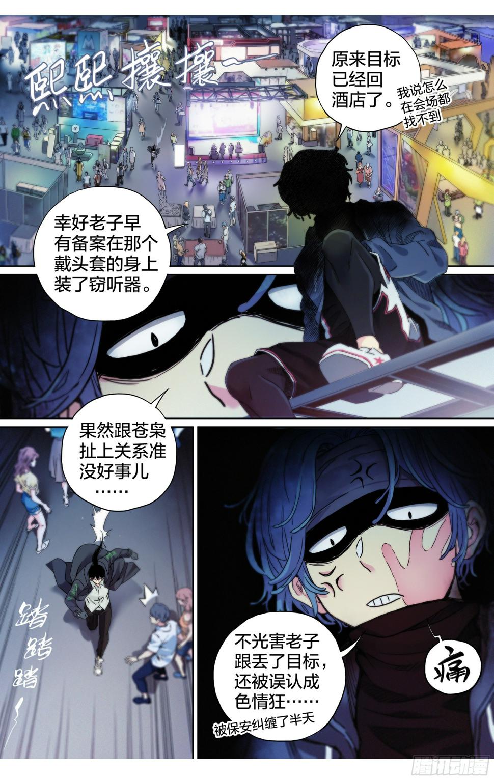 第15话：有炸弹_!15