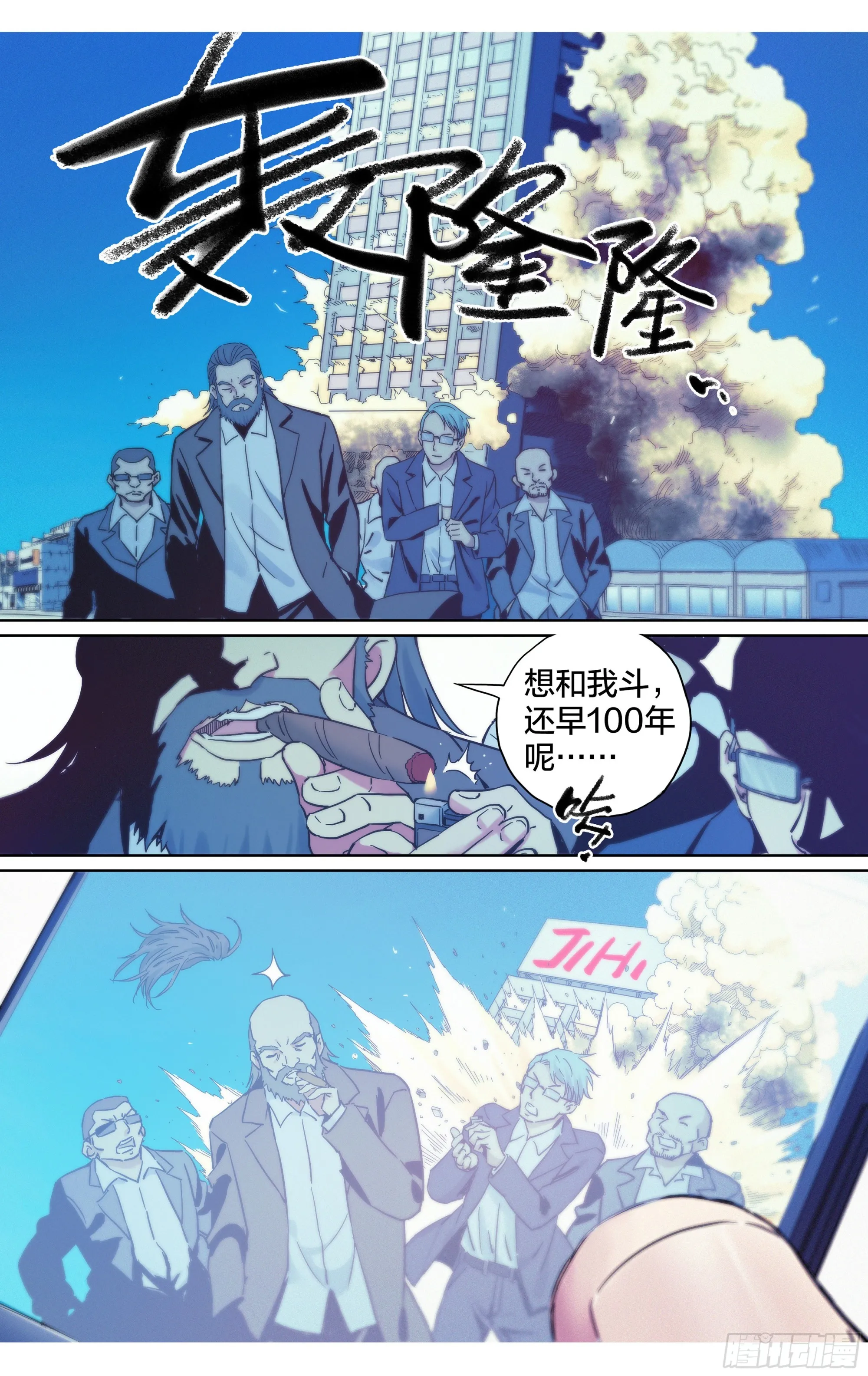 第23话：你的性命是只属于我的14