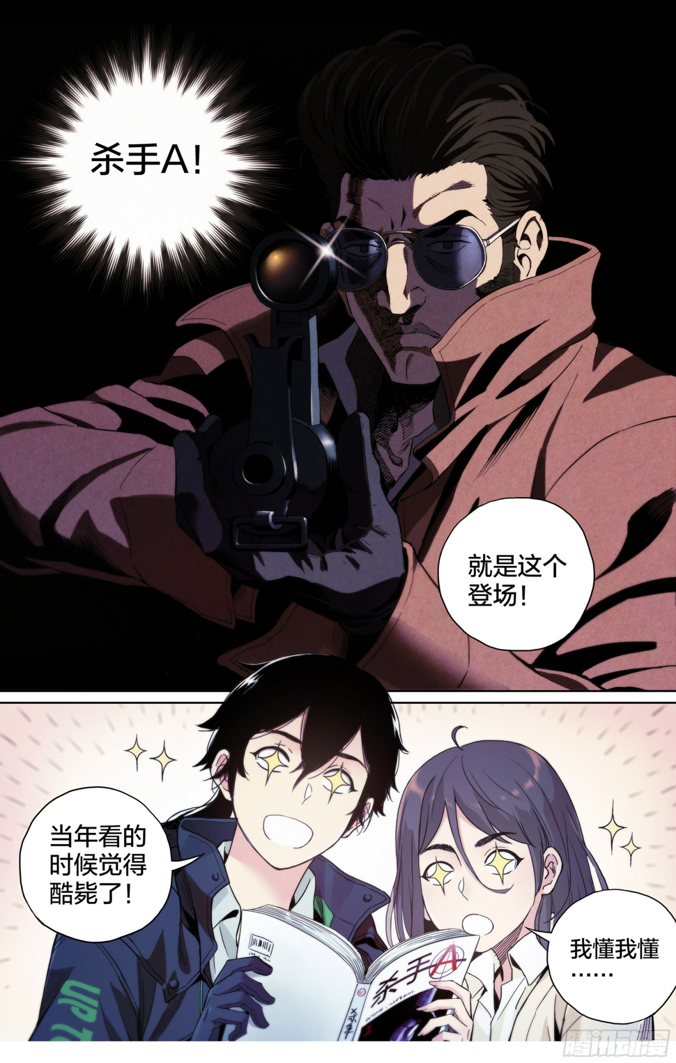 第7话：你知道好运街怎么走吗？12