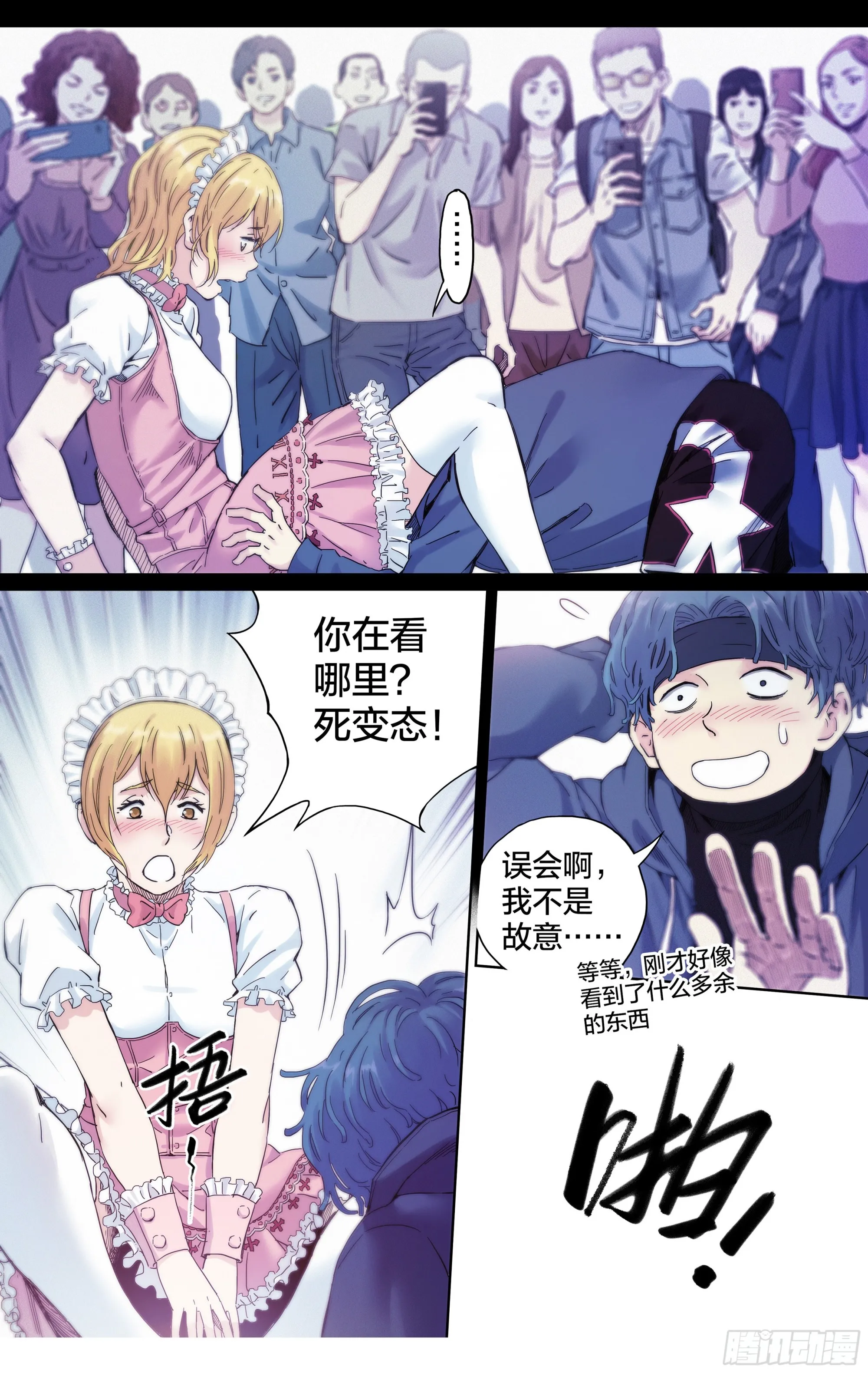 第16话：排名第一也不过如此2