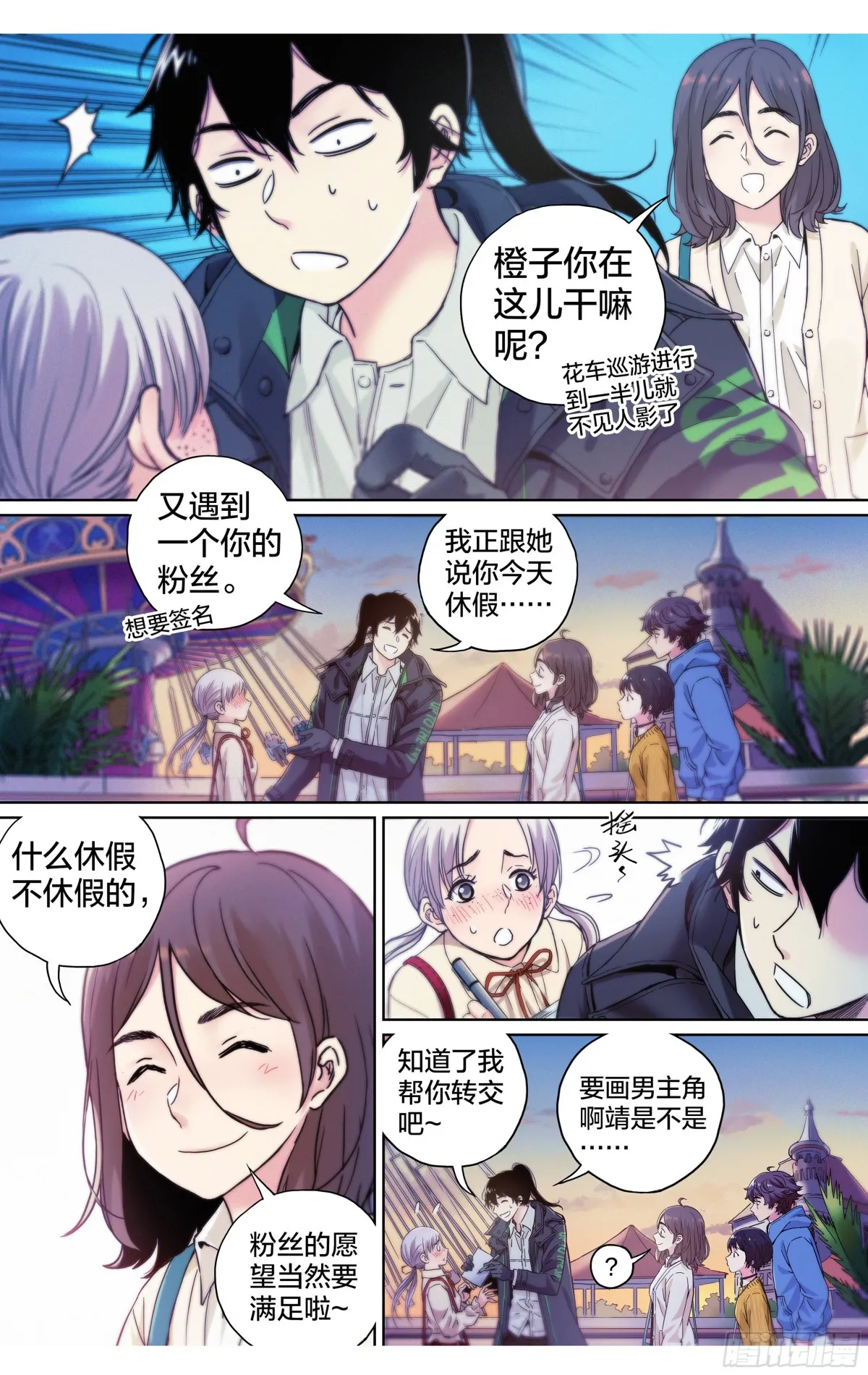 第21话：终于遇到知音了？7