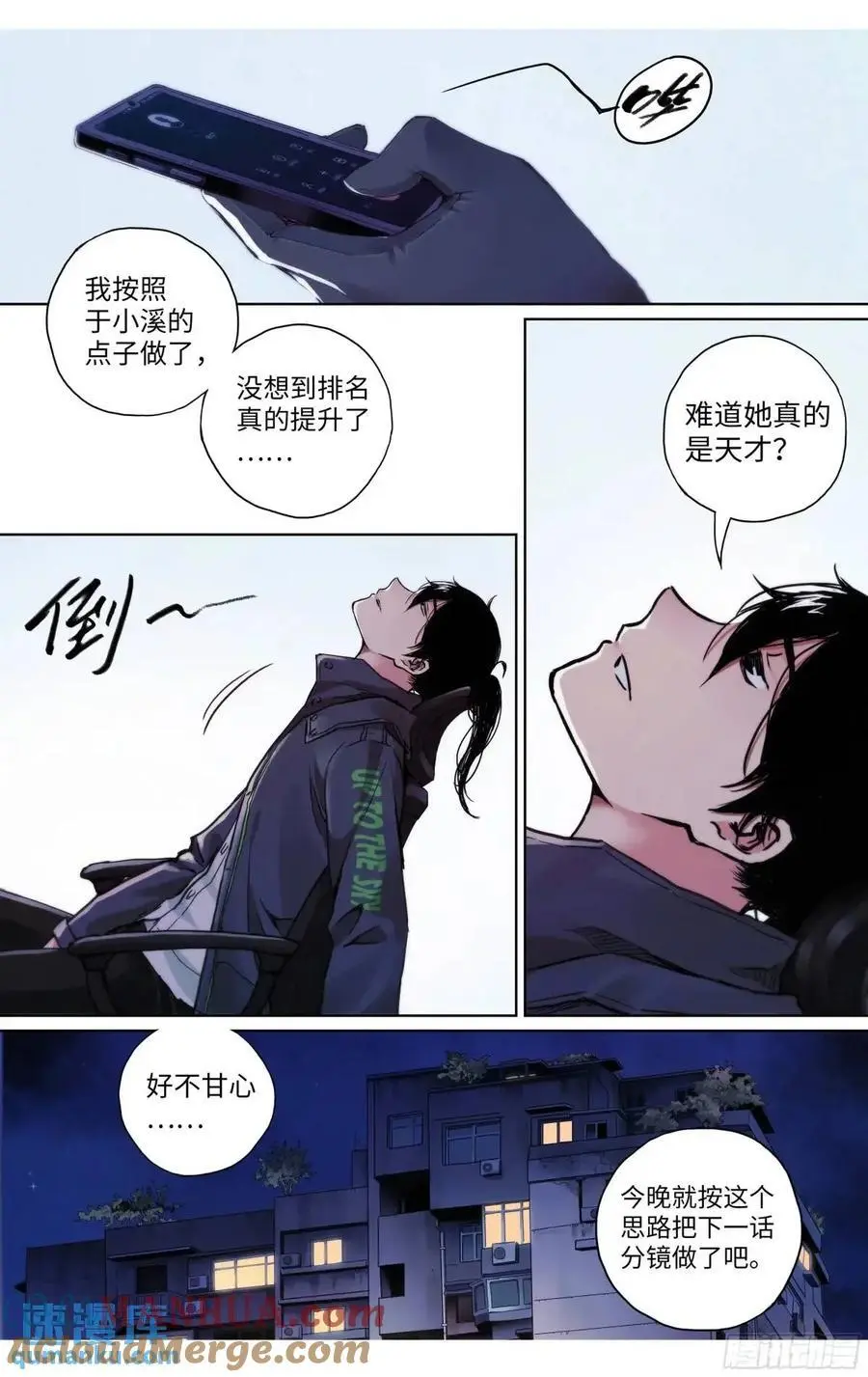 第36话：遭遇恐怖袭击？12