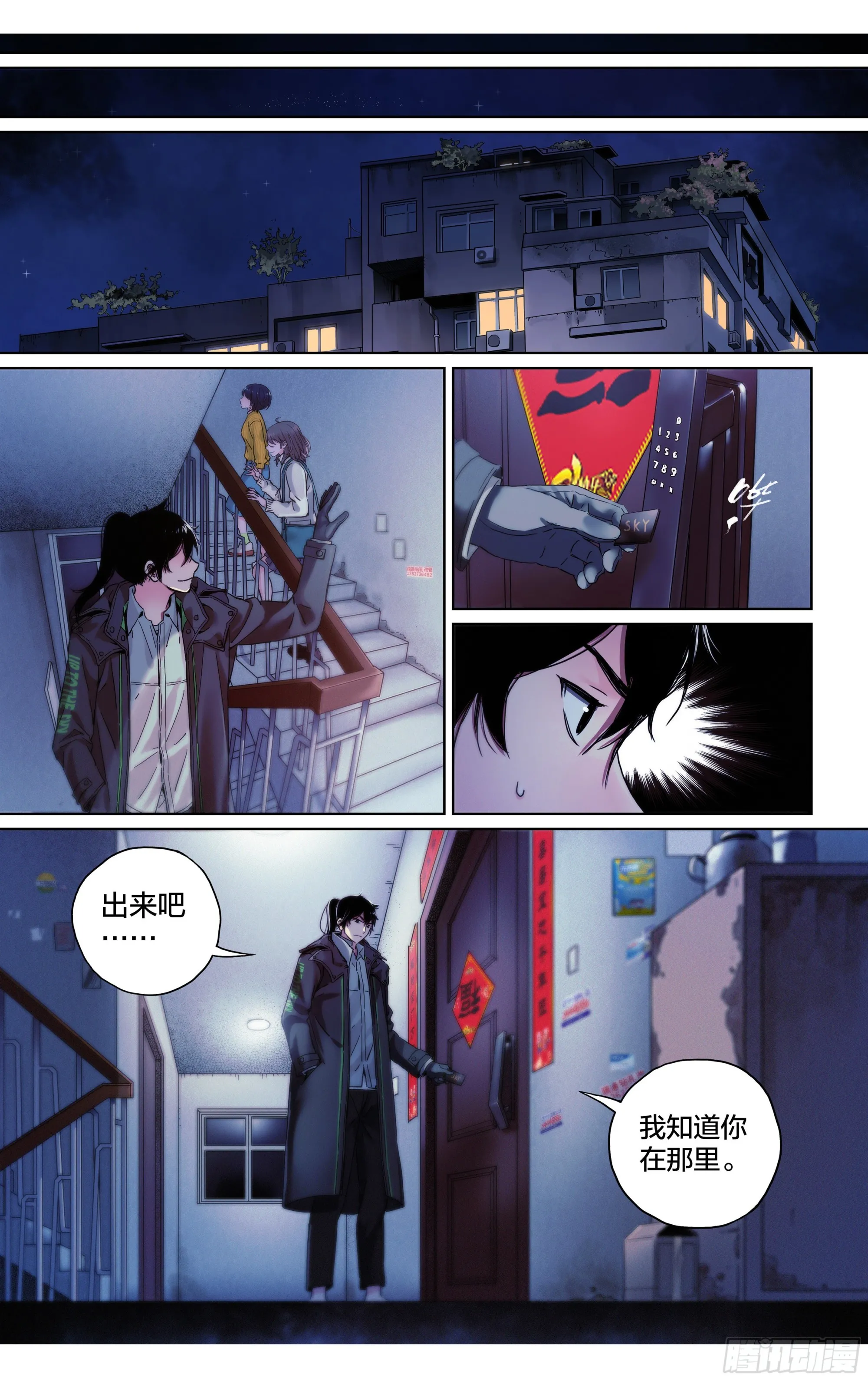 第22话：请让我做你的助理9