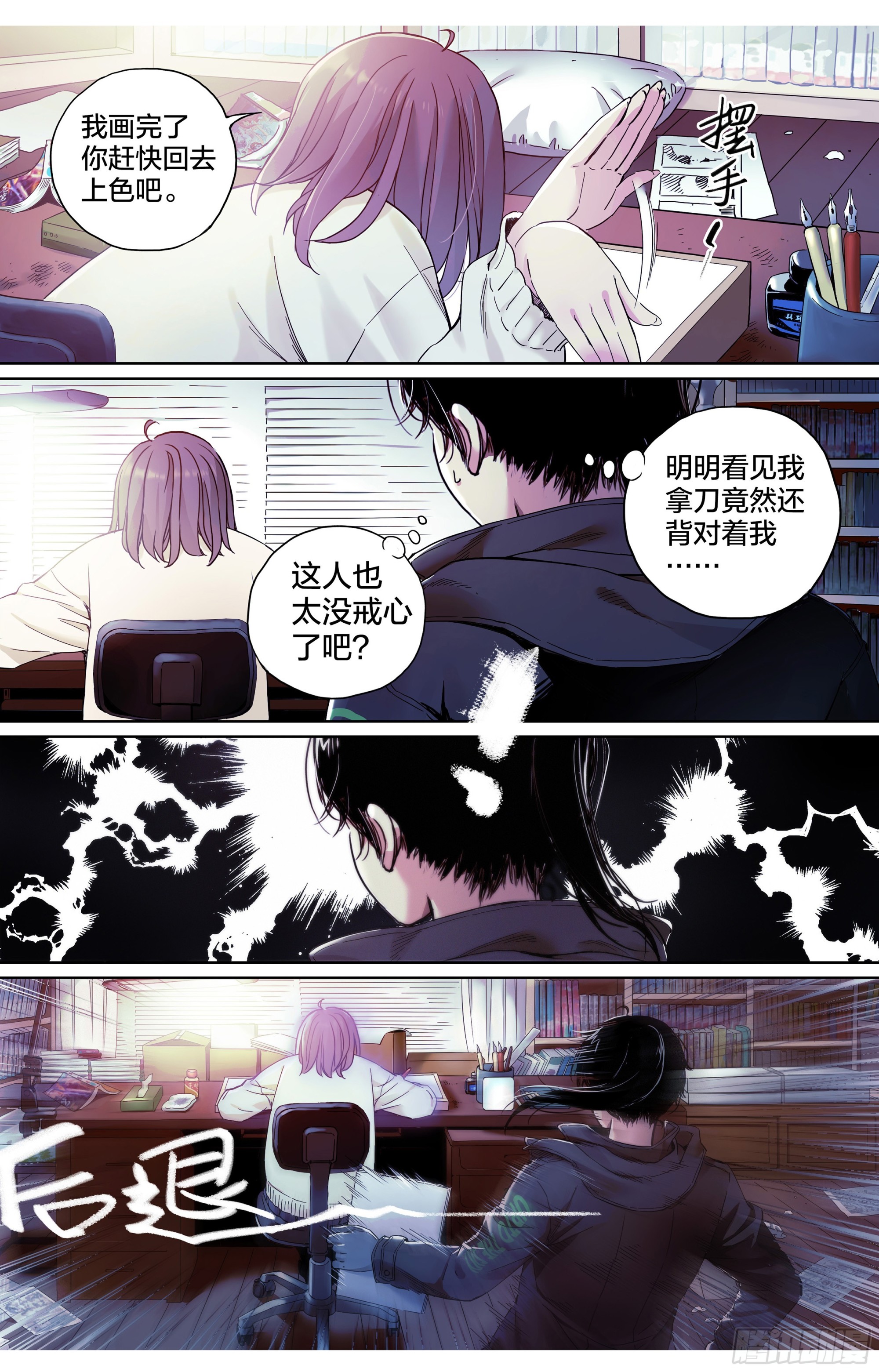 第1话：梦想与现实19