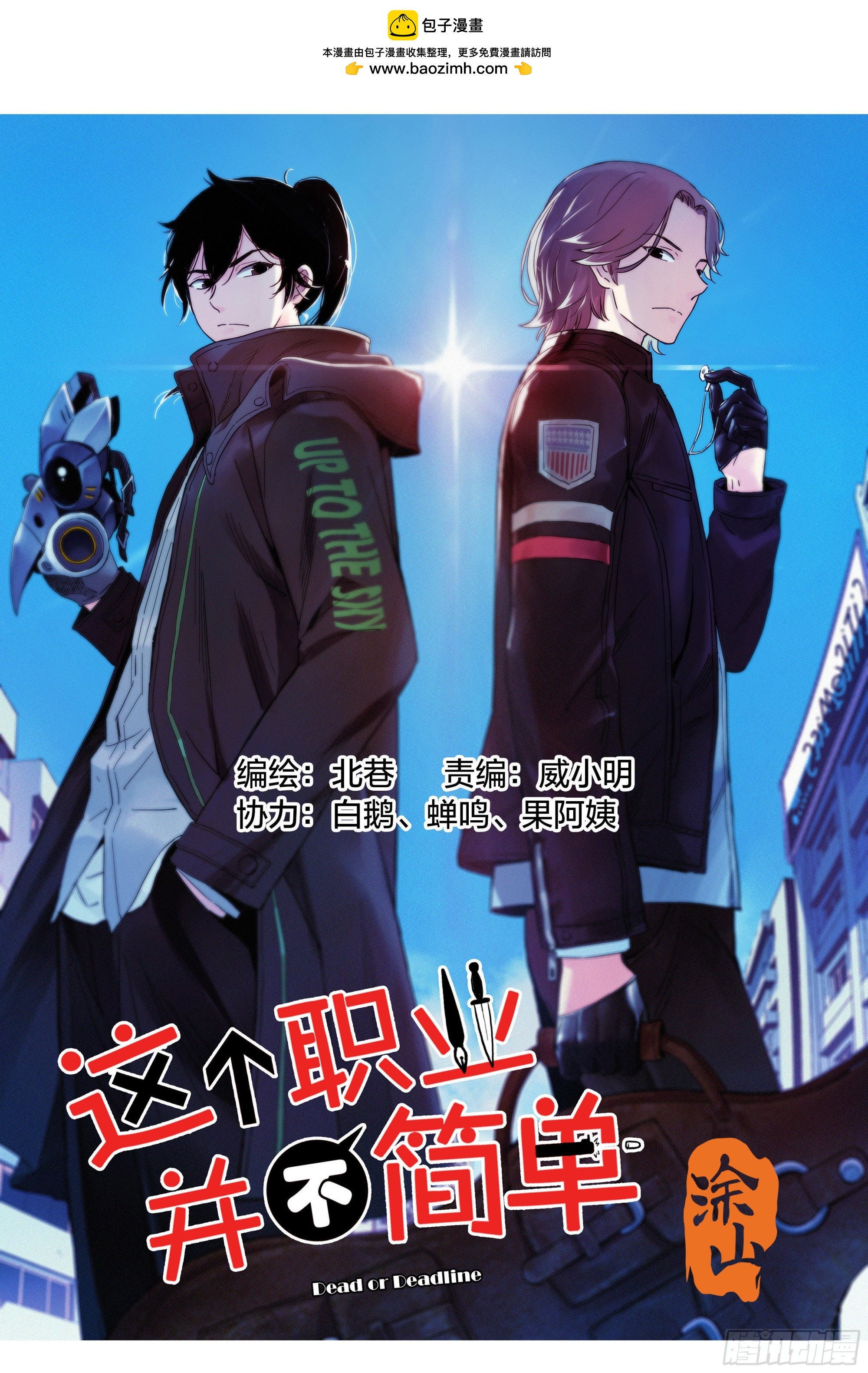 第9话：蚊子被绑架了！0