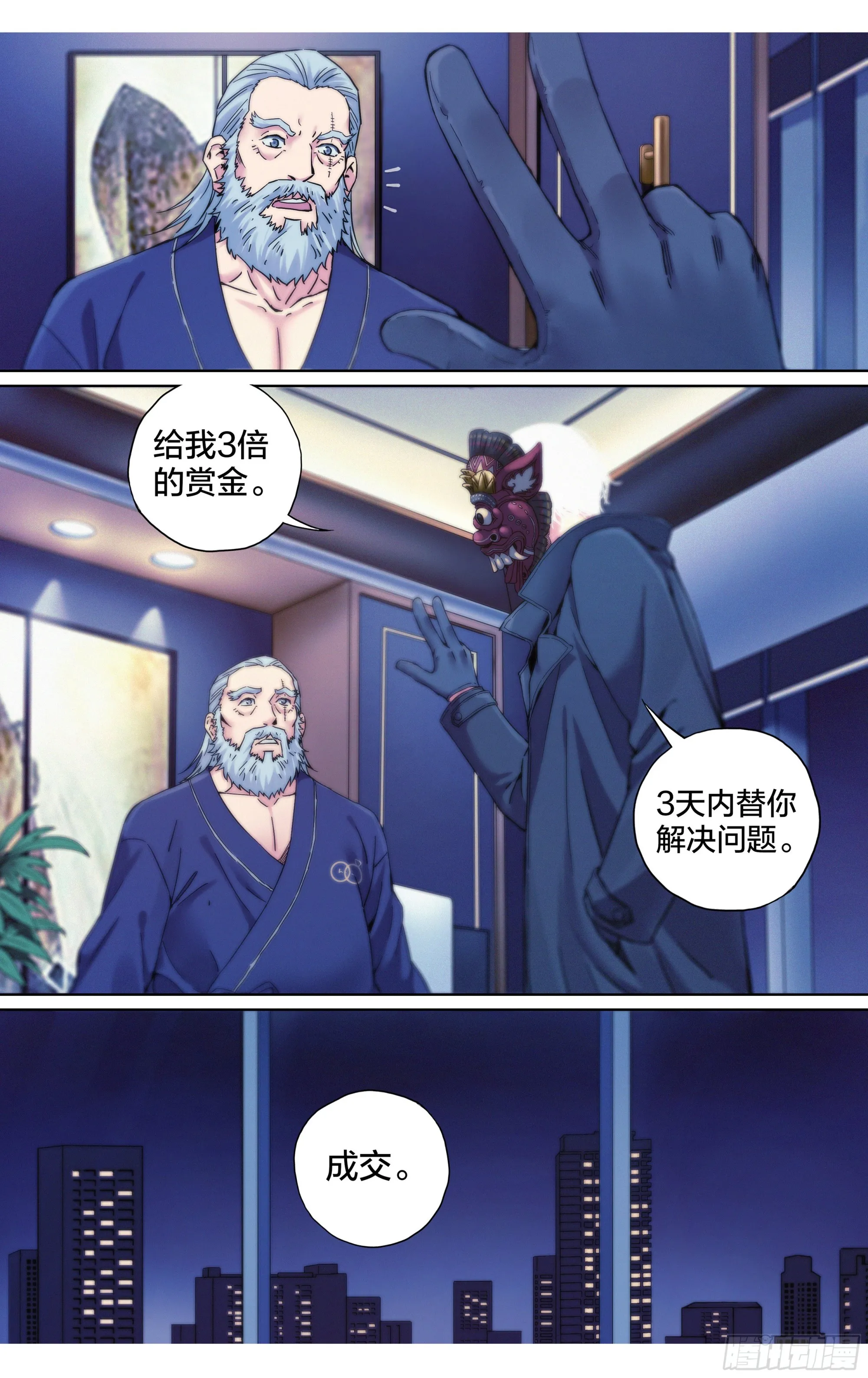 第24话：苍老师以后请多关照3