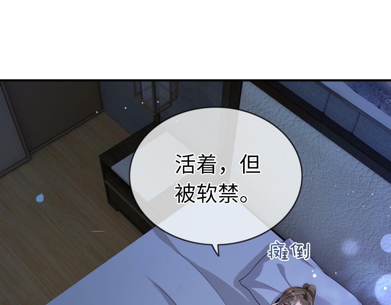 04 远离渣男保平安89