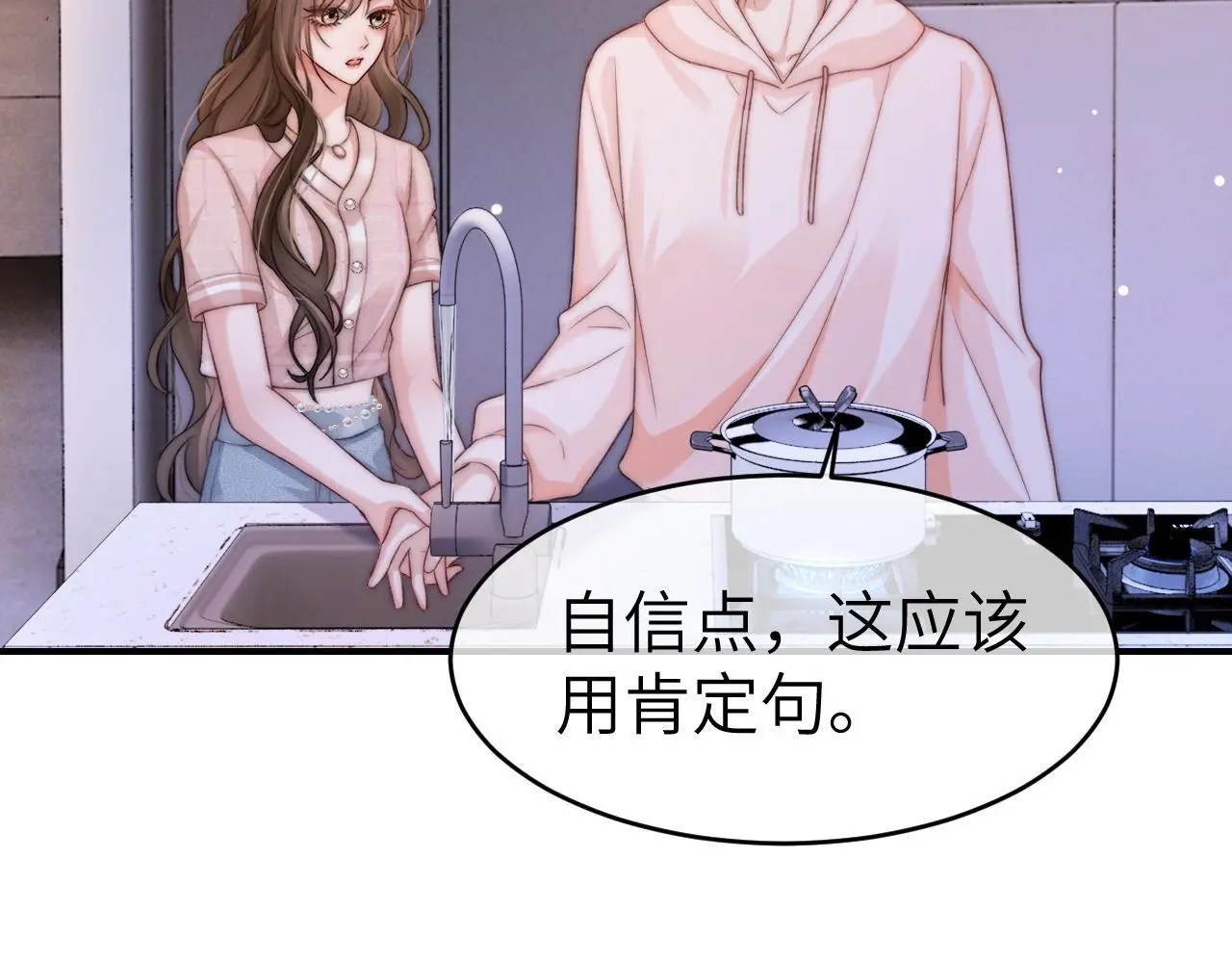 24 奶狗弟弟直球告白82