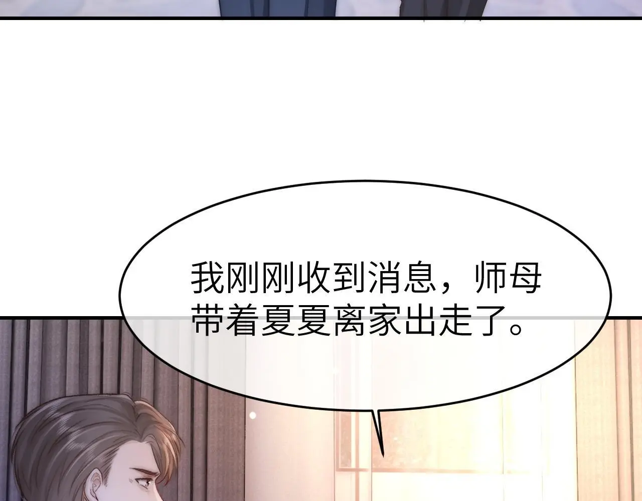 33 妻离子散？73