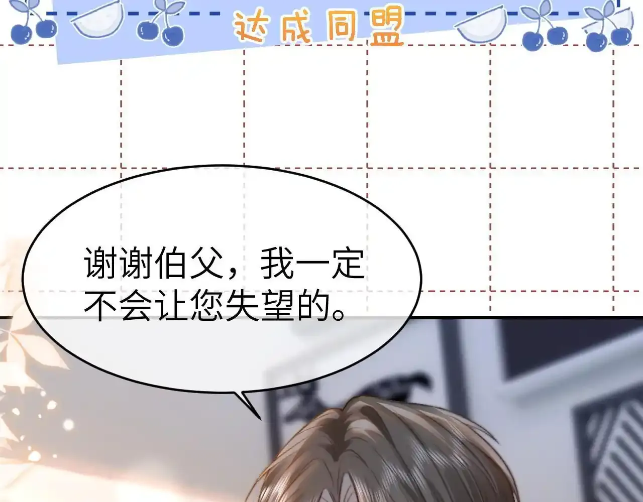 35 甜蜜互动42