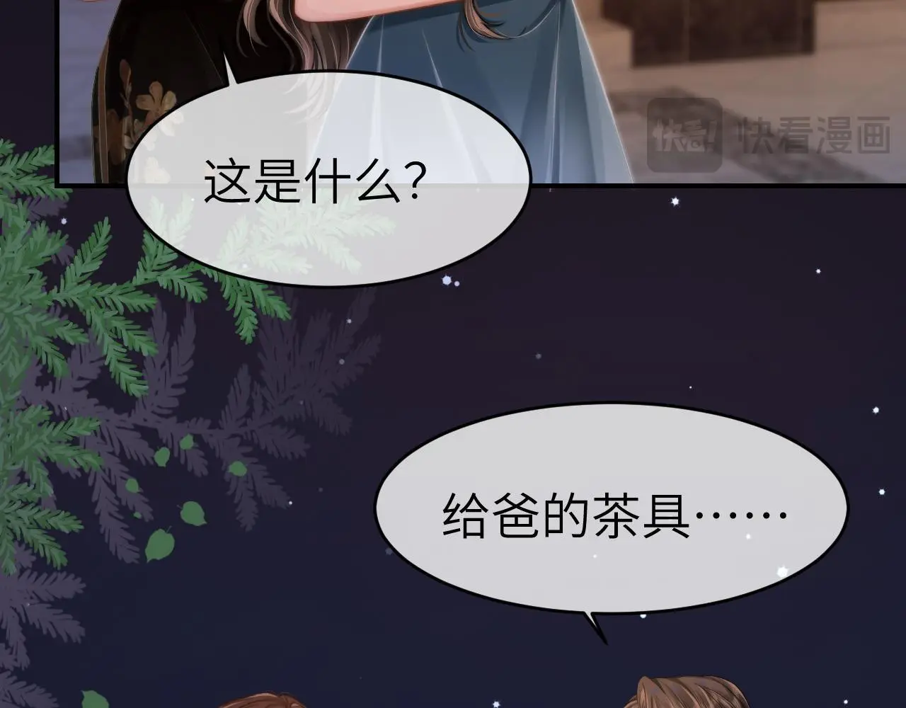 33 妻离子散？67