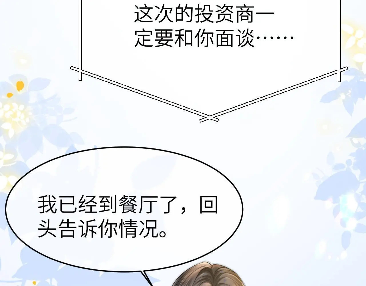 34 追妻之路12