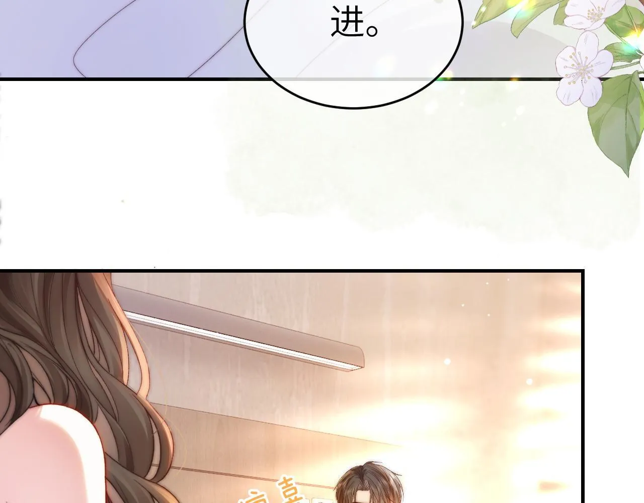 37 感情进展up46