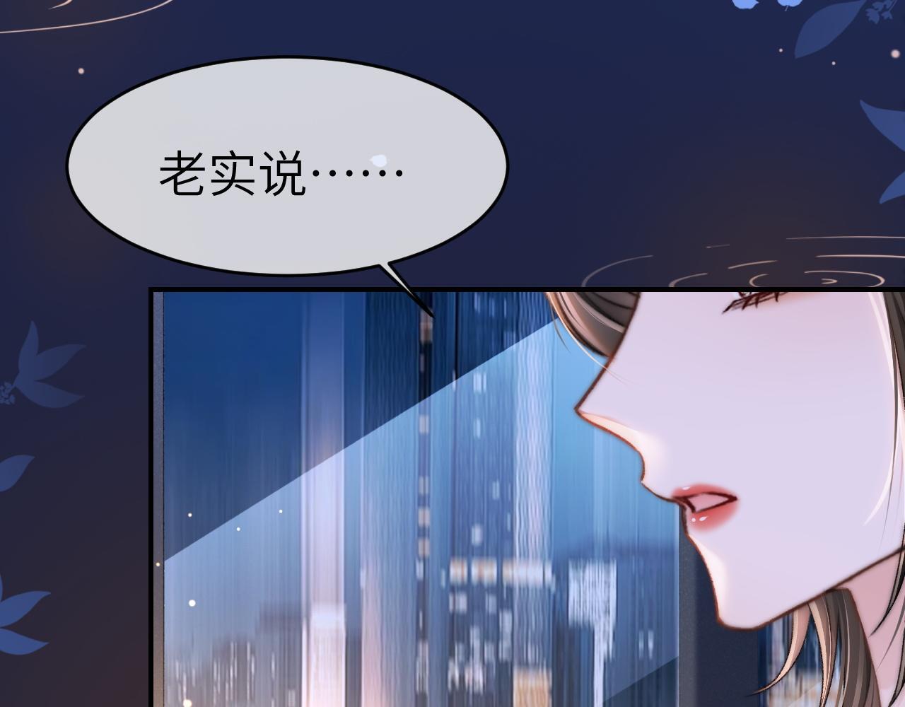 21 心仪的男嘉宾？74