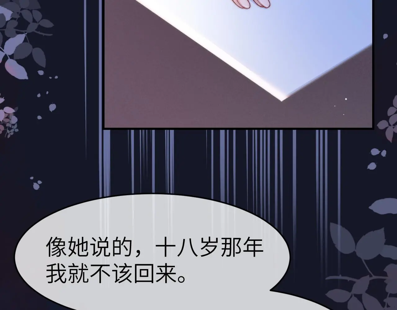 32 揭开真面目104
