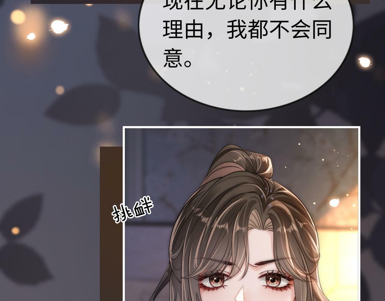 04 远离渣男保平安57