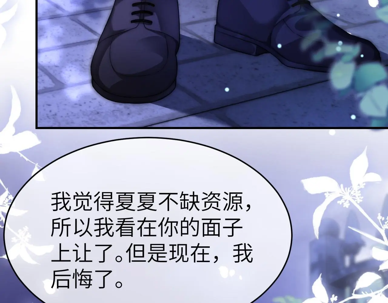 26 宠妹属性大爆发90