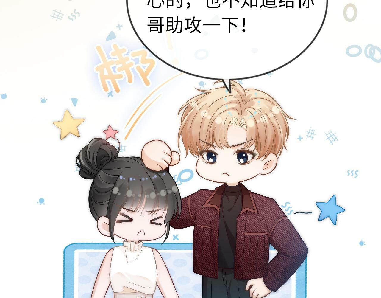 09 宠妹亲哥团8