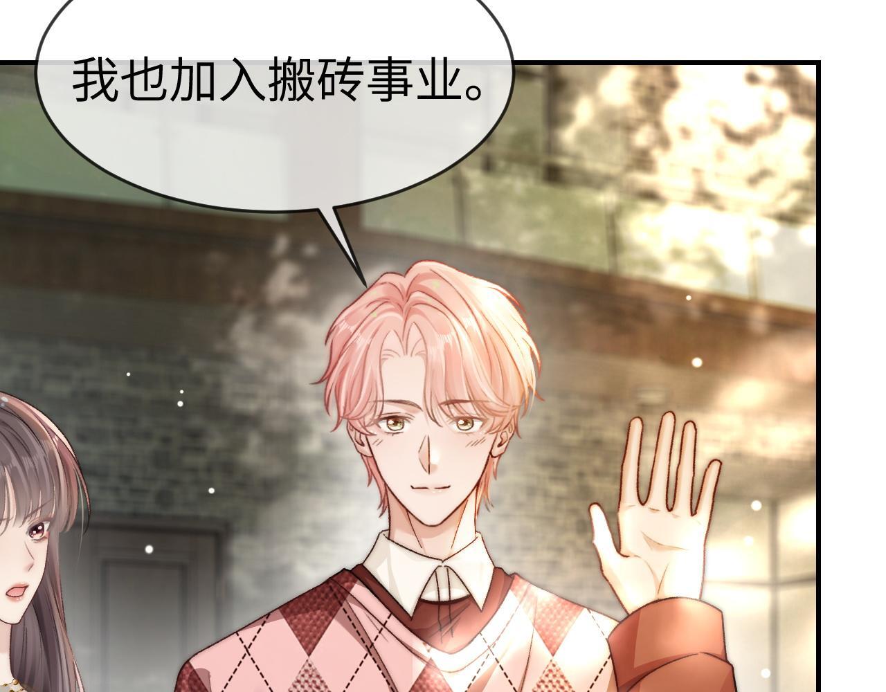 19 恋综上线67