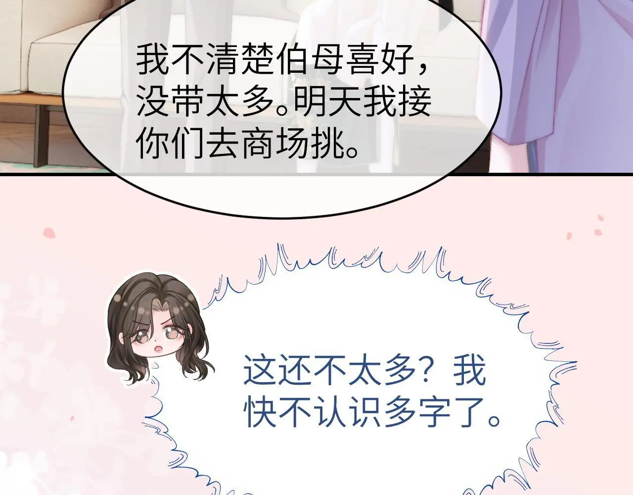 34 追妻之路40