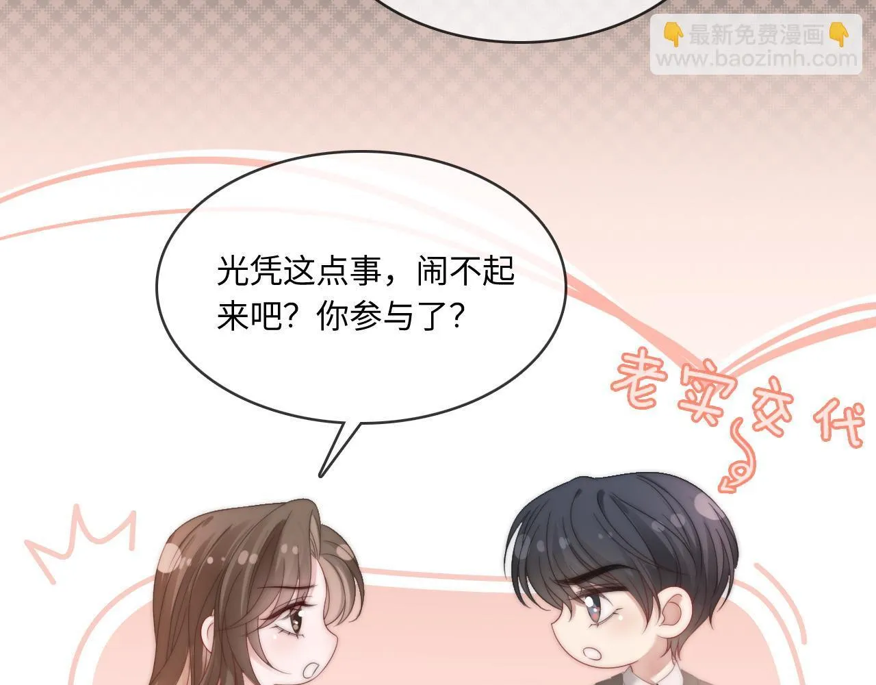 42 大逼斗伺候！19