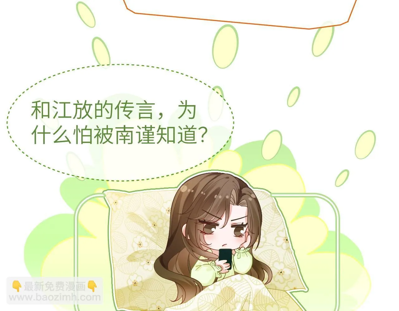 44 恋情曝光46
