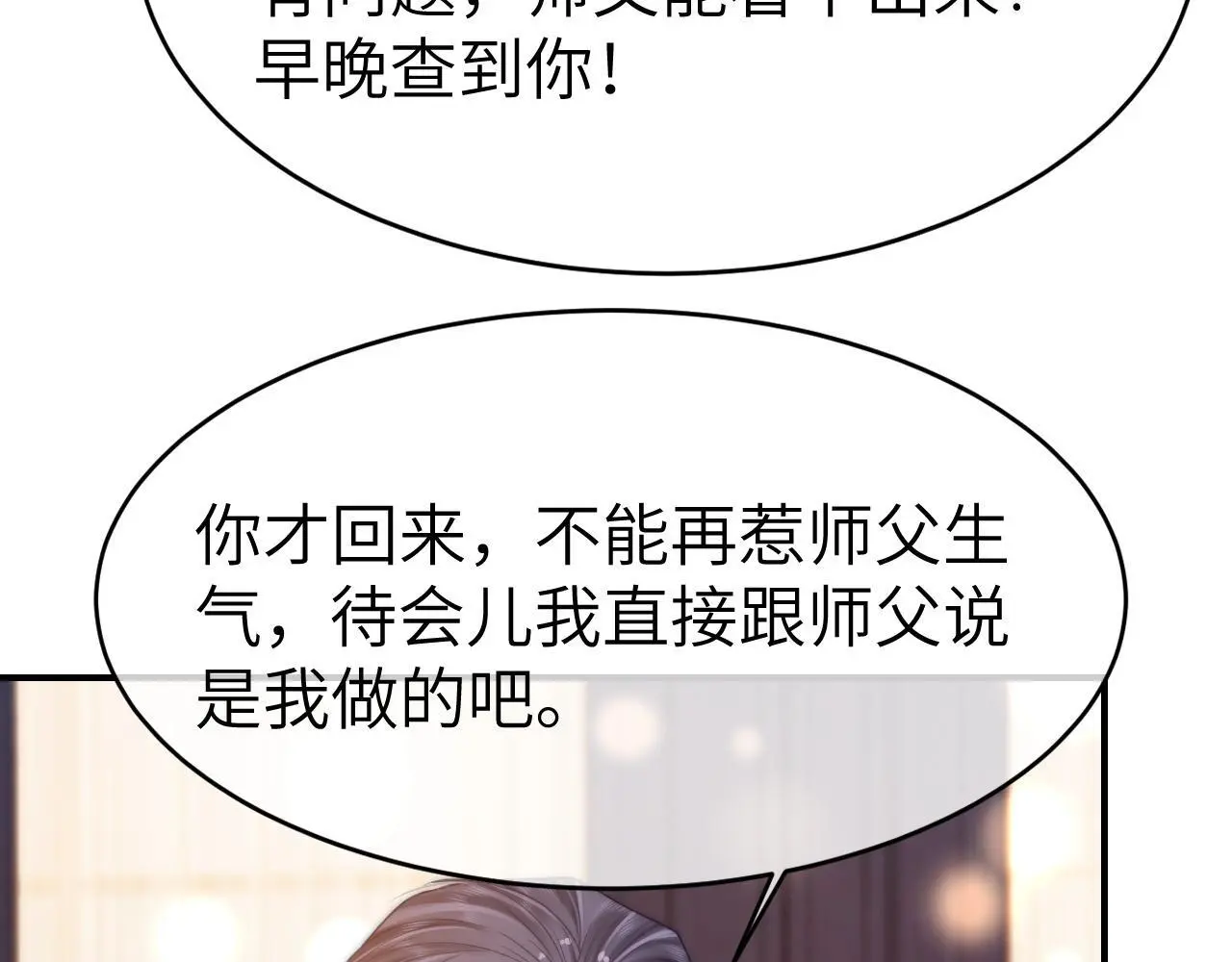 30 绿茶自食恶果97