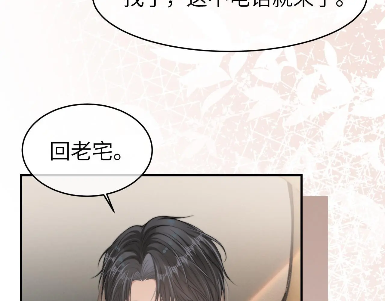 23 不会再迈入你的笼子72