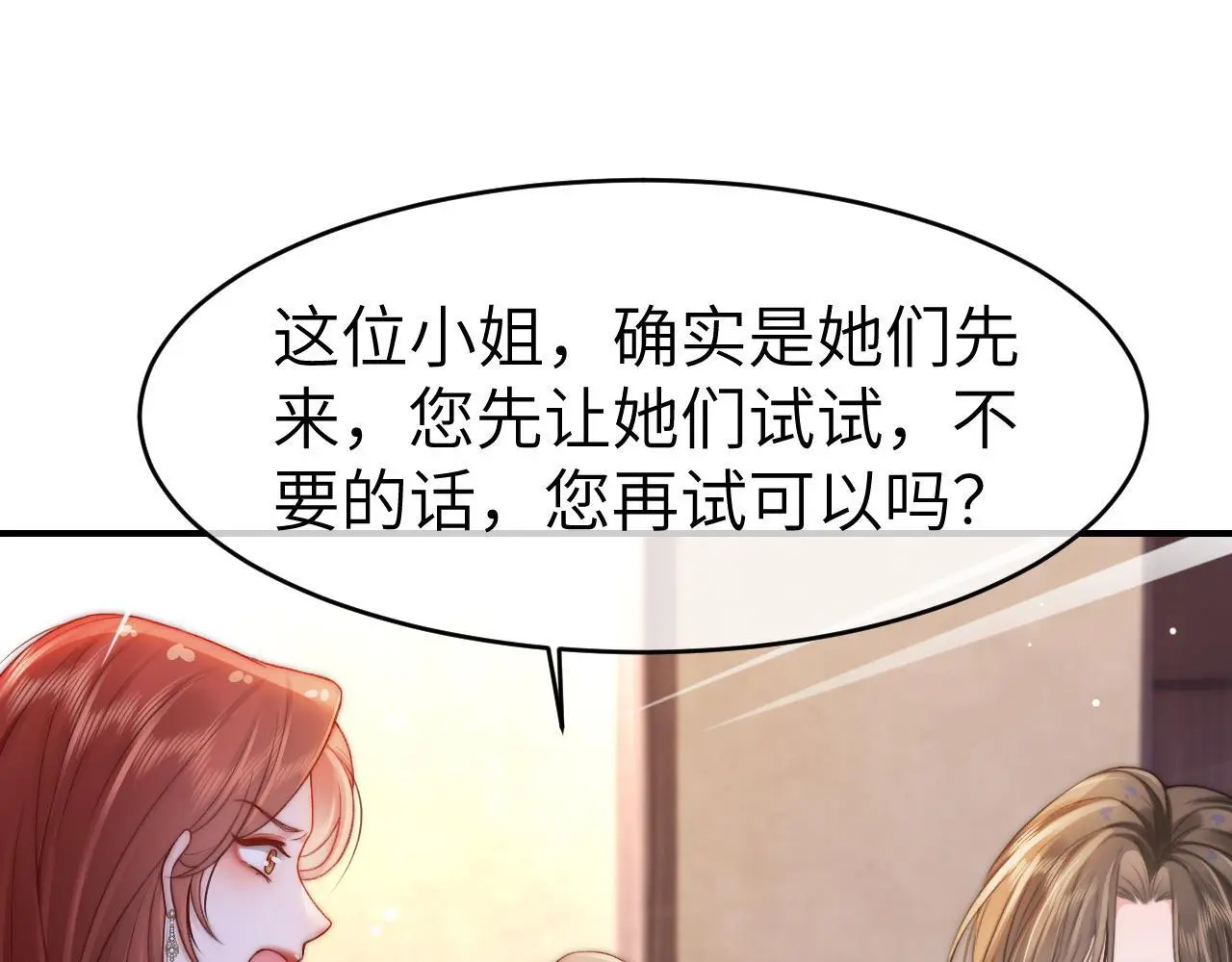 27 钞能力追妻38