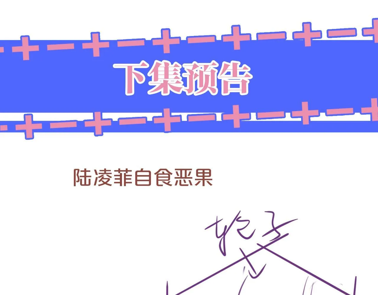 40 夏夏折腾陆家97