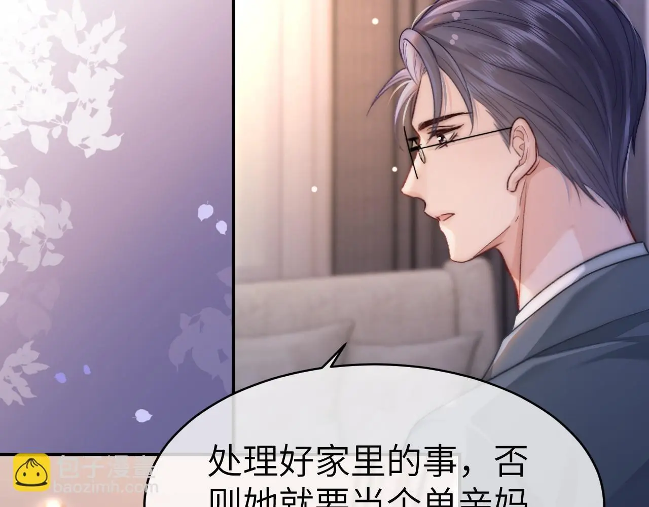 33 妻离子散？76