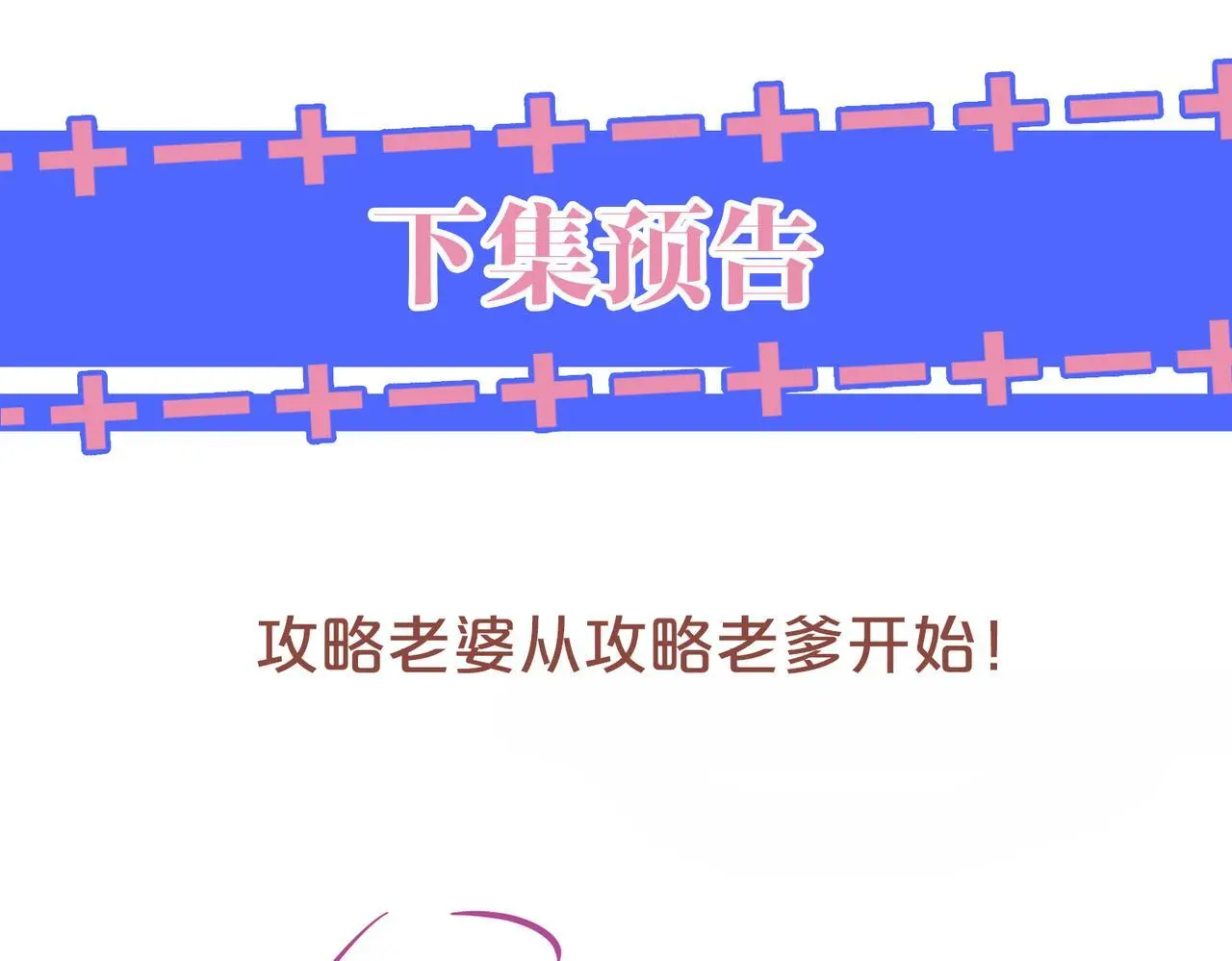 30 绿茶自食恶果110