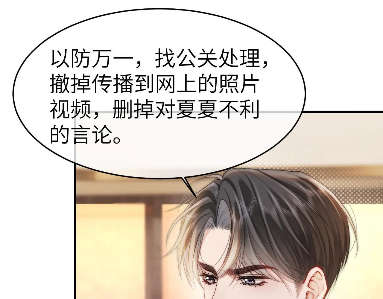 27 钞能力追妻102